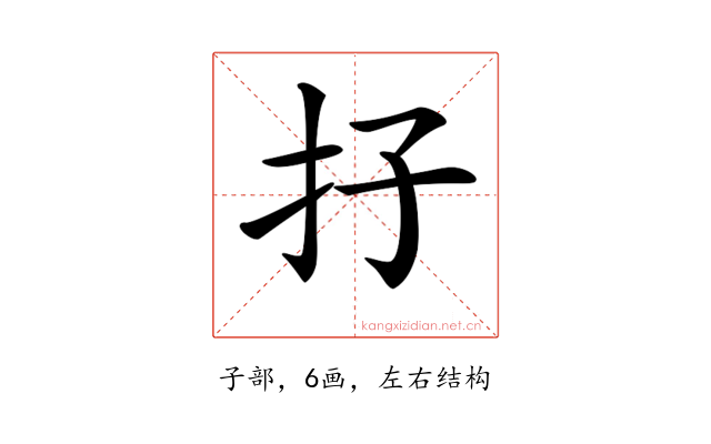𡥅