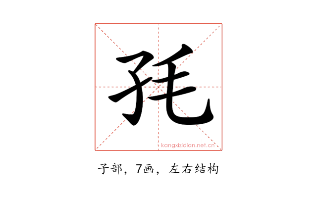 𡥊