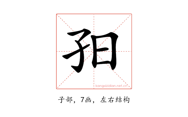 𡥌