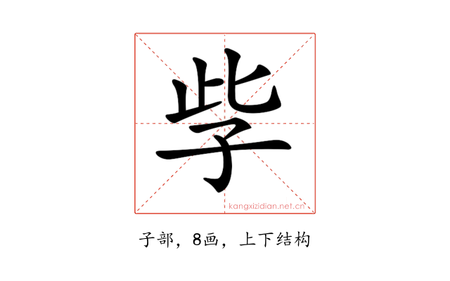𡥎