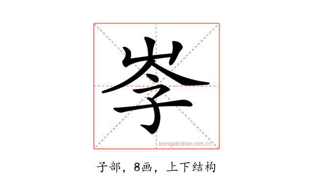 𡥏