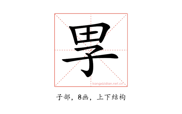 𡥔