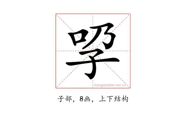 𡥕
