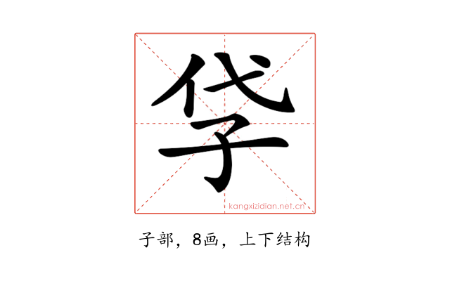 𡥖