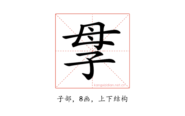 𡥘