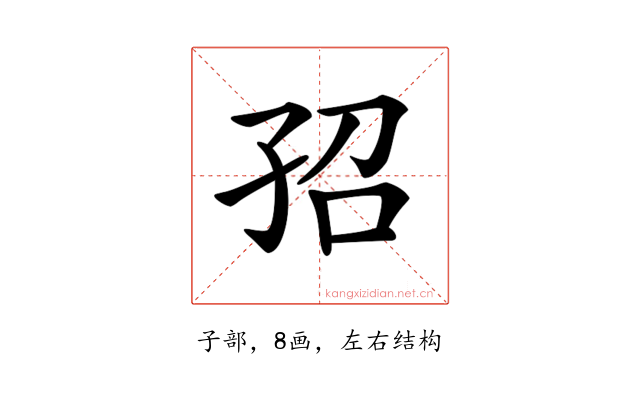 𡥙