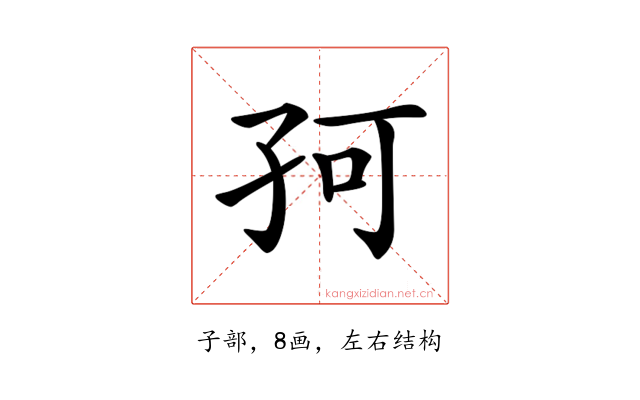 𡥚