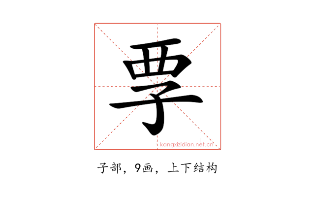 𡥟