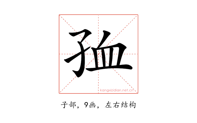 𡥠