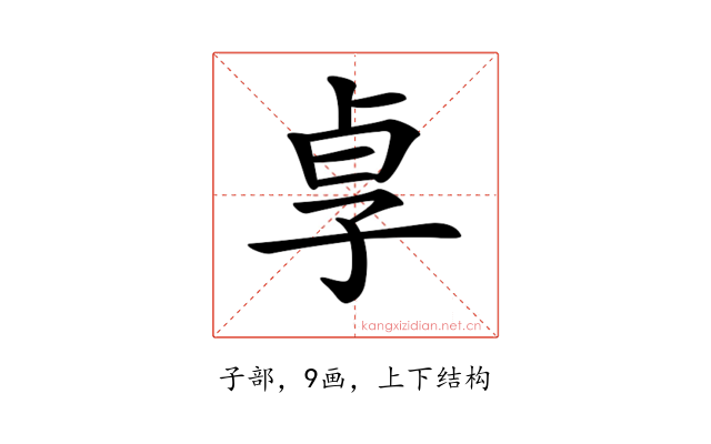 𡥣