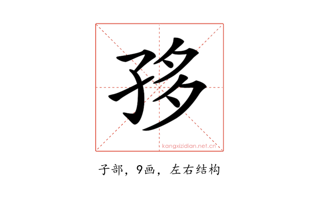 𡥥