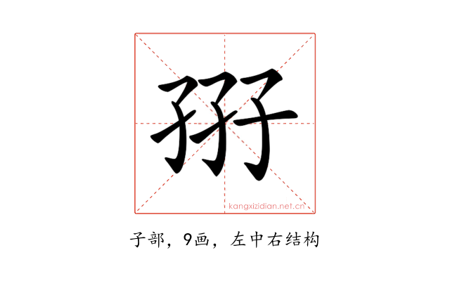 𡥦