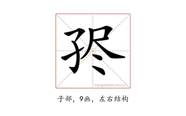 𡥧