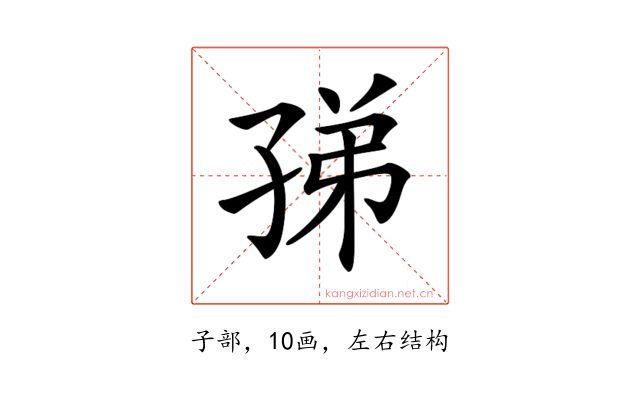 𡥩