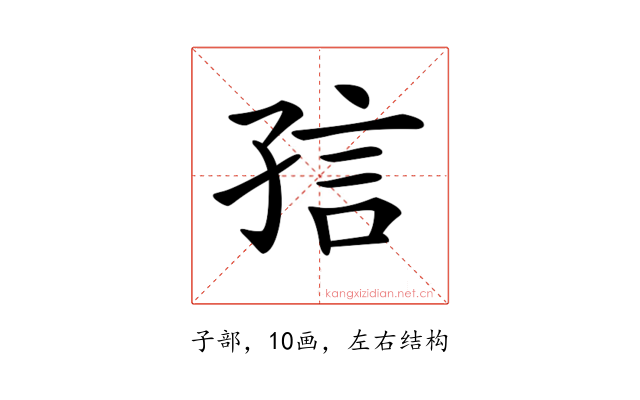 𡥪