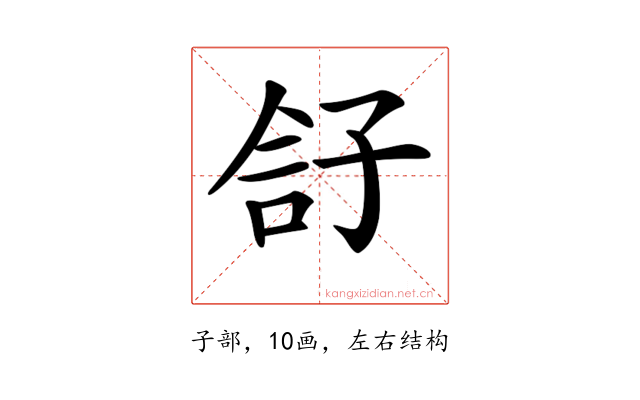 𡥫