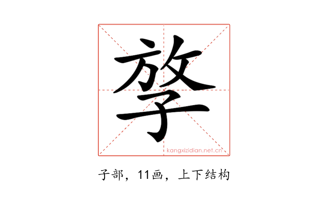 𡥮