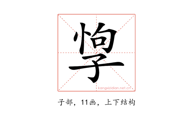 𡥯
