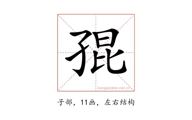 𡥵