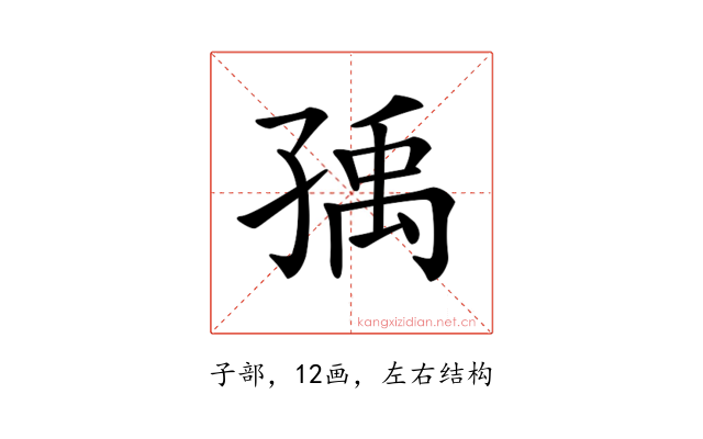 𡥶