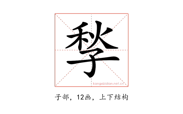 𡥻