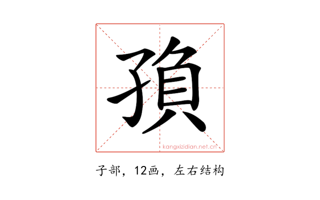 𡥼
