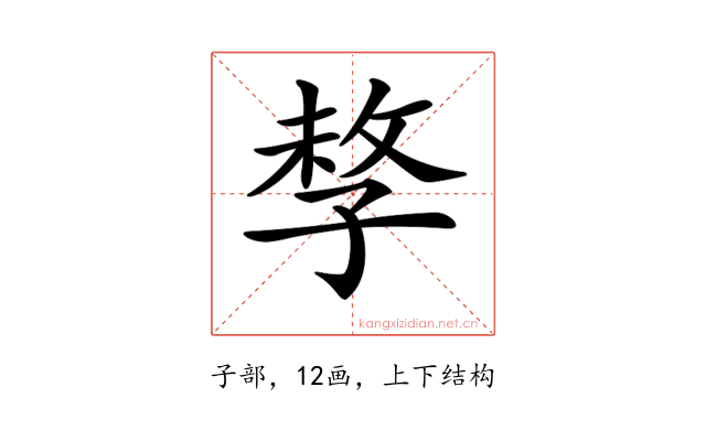 𡥽