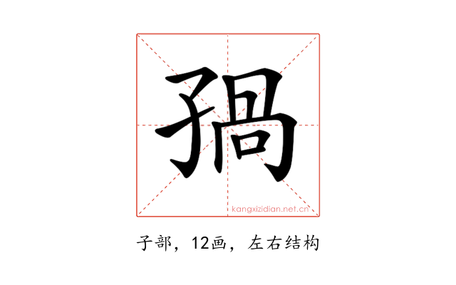 𡥾
