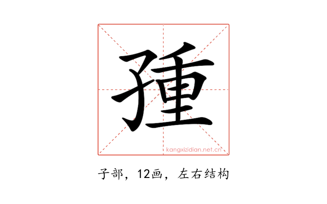𡥿