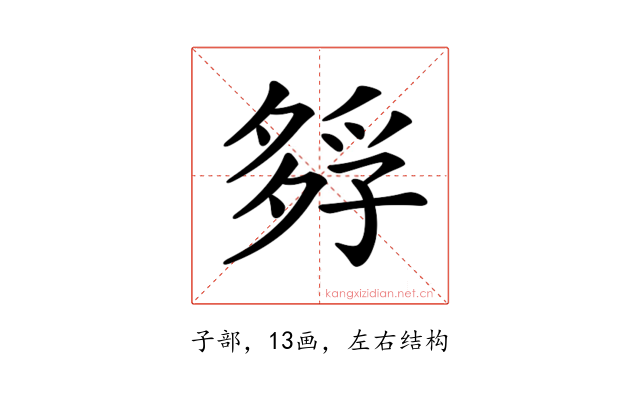 𡦄