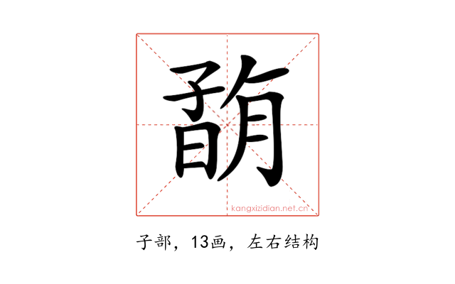 𡦇