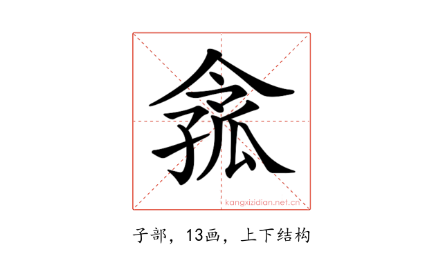 𡦈