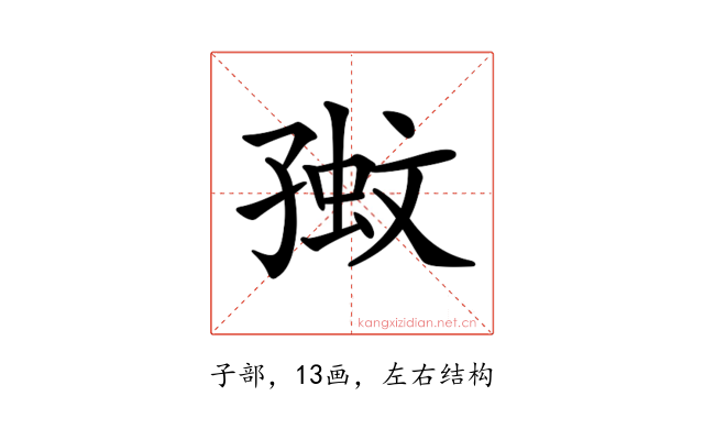 𡦉