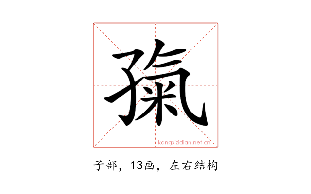 𡦎