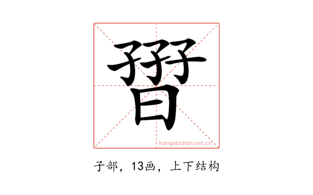 𡦏