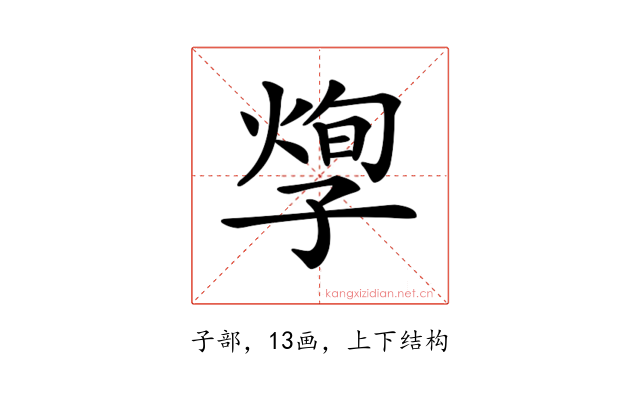 𡦐
