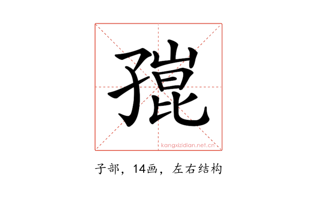 𡦒