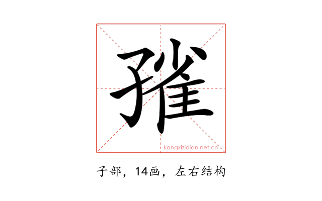 𡦓