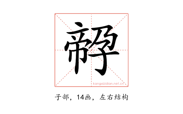 𡦔