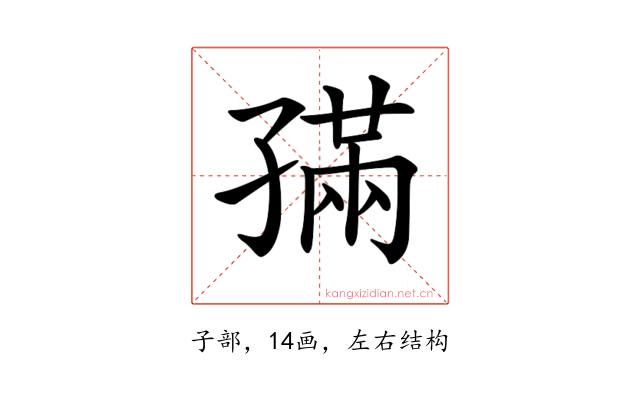 𡦖