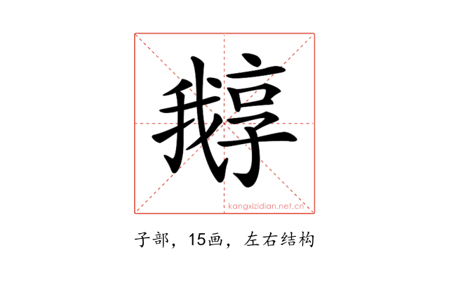 𡦛