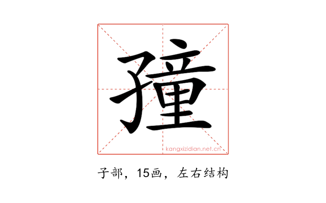 𡦜