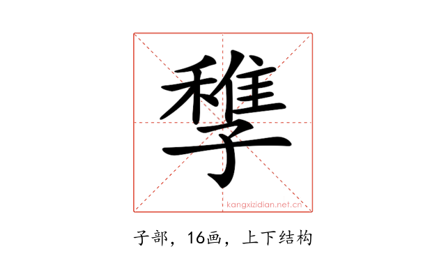 𡦠