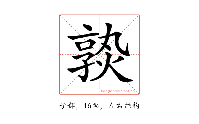 𡦦