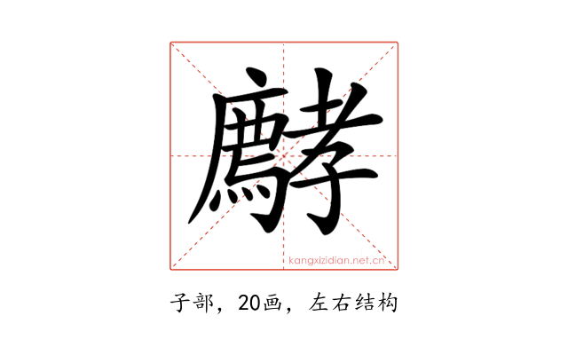𡦵