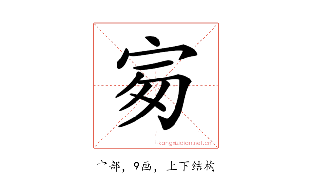 𡧴