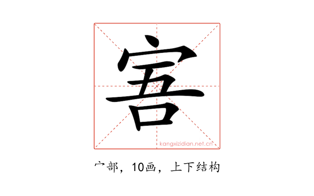 𡨂
