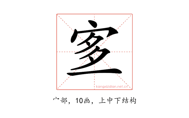 𡨆
