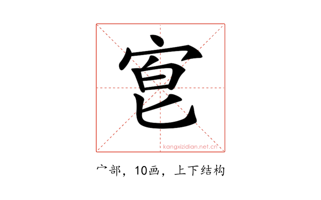 𡨇