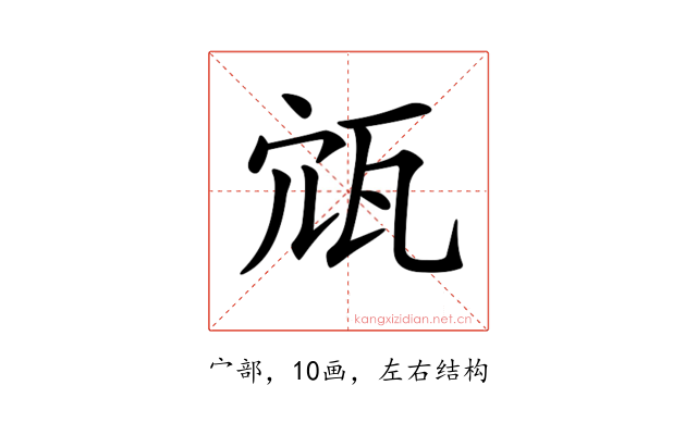 𡨍